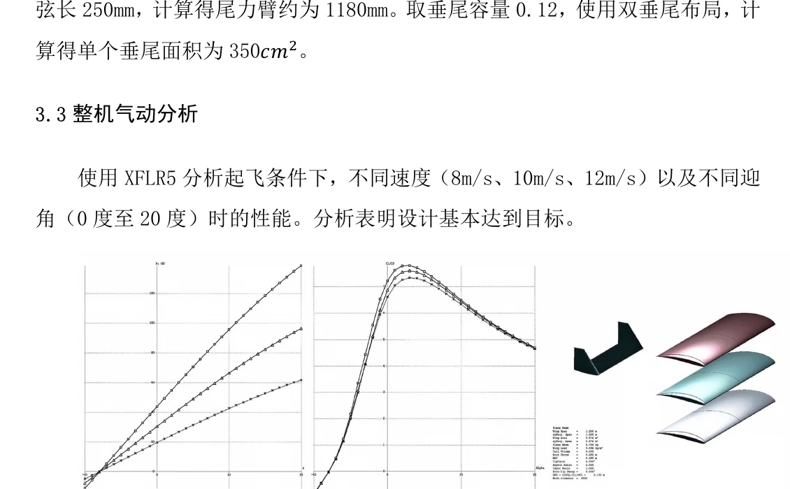 Generation II report crop with XFLR5 three-wing aerodynamic analysis